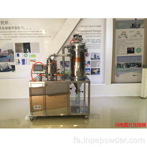 آسیاب جت پودر نیکل